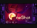 【実況】名作と謳われるPCゲーがSwitchに登場！！チャンスは一度きり。【OneShot】#1