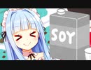 豆乳が切れてる、でもなんとかなるはず！