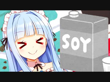 豆乳が切れてる、でもなんとかなるはず！