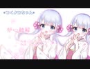 【UTAUカバー】炉心融解 (Meltdown) / つくよみちゃん