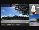 しげっち交通観光局#0019 トリシティ155で行く「江口蓬莱館/鹿児島県日置市東市来町」/2022.09.12