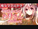 【耳かきASMR】魔女がママ代わりになって耳かきをしてくれる理由には泣ける真実が隠されていた【癒やし男性向けシチュエーションボイス】