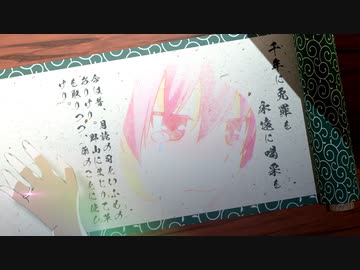 【静止画MAD】千年に免罪を、永遠に喝采を【由崎司】