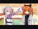 ことのはさんちの日常『雷怖いです』編【えーあいぼいす劇場】