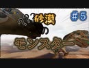 ［底の無い］モンスターハンター2dos実況part5[コップ]