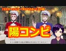 【ツイステ】ついにEDへ！陽の者同志の称え合い【マスターシェフ6 ～芋のその先～】