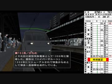 電車でGO!プロフェッショナル2 ゆっくり実況 Part6