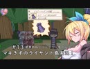 マキきずのライサント島実況！#13【琴葉姉妹とライサント島の伝説】【CeVIO AI、VOICEROID実況】