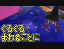 【日刊スプラトゥーン3】ダイナモ使いのバンカラマッチ実況プレイPart12【S＋10ガチエリア】