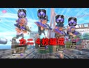 まだイカを操るゲームやってる？時代はカニ！