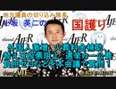 「外国人激増、火葬料金補助、替え玉投票阻止、選挙カー公費負担ゼロをなど本会議で質問！」(前半)小坂英二 AJER2022.9.22(1)