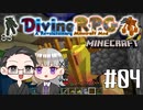 【Minecraft】 2人でDivineRPGに挑戦！ 【いちご大福&佐倉キリ】#04