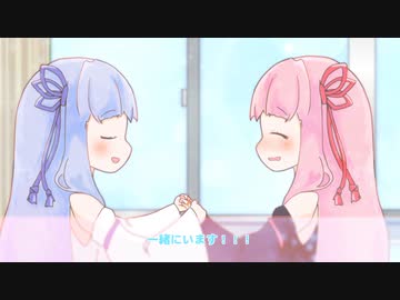 【琴葉姉妹劇場】お姉ちゃん指のお話