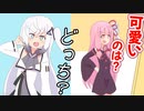 世界で一番かわいいのは？【VOICEROID劇場】