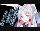 【ソフトウェアトーク劇場】ガンルームトーク二号二型【結月ゆかり・東北イタコ】