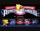 奥行きがない横スクロールアクションなのね。。「マイティ・モーフィン・パワーレンジャー（SFC）」単発ゲーム紹介