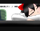 瞳を閉じて☆完成版