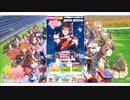 ウマ娘プリティダービー【新ピックアップガチャ！シーキングザパール】10回引く