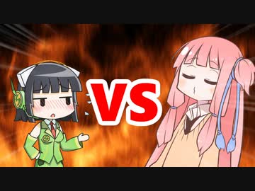 茜ちゃんVSセイカさん