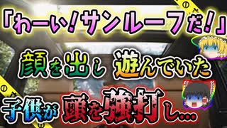 人気の サンルーフ 動画 6本 ニコニコ動画