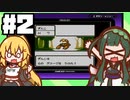 【VOICEROID実況】ずん子ののんびりドラクエ1GB Lv2