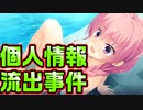 【エロゲ実況】#44　大波のせいでパッドが流れて乳首が露出【リドルジョーカー/RIDDLE JOKER】