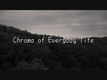 【唄音ウタ】Chroma of Everyday life【オリジナル】