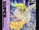 [実況]「シルフィア（PCE）」TBM 128GBより初見プレイ！