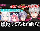 バイトで金イクラの奪い合いを始める4人【にじさんじ切り抜き/葛葉/笹木咲/不破湊/アルス・アルマル】