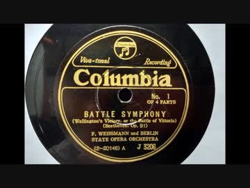 ベートーヴェン「戦争交響曲」ワイスマン指揮