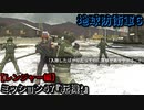 地球防衛軍６ Part47 ミッション47『転機’』レンジャー編