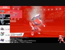 【ポケモン剣盾】A一段階上昇ヤーティでランクマ実況ですぞｗｗｗ【ヤノセクト】