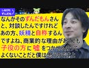 ひろゆきずんだもん対談【CV：ひろゆき】