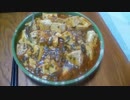 【ルーミアの食レポ】我家之丸魔琉飯【火琉飯】