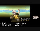 【ポケモンORAS】 マッスグマ1体でクリアする Part4