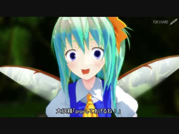 東方MMD動画＜乳をモゲ編EX＞不思議の国の大妖精ママ・前編【愛のペロペロ劇場】