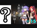 無限の命で捕まえろ！ 第十五話【ダイスストーリー】