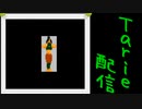 [MUGEN]  実況付きP操作 　Tarie配信_132キャラ目　ニンジャ_前半