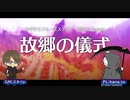 【ネタバレ注意】ラヴクラフト・ミステリーTRPG Kutulu 『故郷の儀式』PL_kana.to【GM_スネイp】