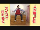 ただいま福島（番宣）