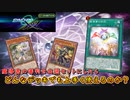 【遊戯王マスターデュエル】魔導書の審判を最小パッケージ化して出張セットにすれば、どんなデッキでもゴッドシステムは使えるのかを実験してみた。