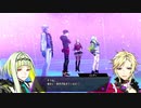 [ネタバレ注意]二週目の力を使いさっくりやっていくソウルハッカーズ2part5