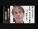 ファイザー元副社長イェードン博士爆弾情報投下！トランプさんにまた魔女狩り！ザポロージェ原発、ロシア最新情報　リンウッド弁護士推奨暴露チャンネル情報　ビル・ゲイツ人間を肥料に　Twitter拡散動画　キルスウィッチ