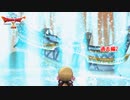 【ネタバレあり】ドラゴンクエストX　オフライン Part 18【PC】