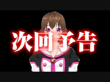 回胴倒錯者 第19話（2022.9.26公開予定）予告