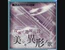 【ｄ４ｄｊ×NieR:Automata】NieR:Automataメドレー　双極ノ遊園施設ト美シキ異形ノ歌　expert