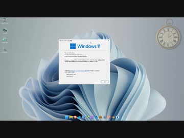 【PCネタ話】Win11非対応PCはISOファイルで手動でアップデート【Windows11大型アップデート】