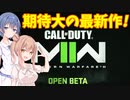 【CoD:MWIIβ】戦場のクソエイマーささらちゃん その21【CeVIO実況】