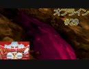 ドラクエ10 オフライン ストーリー#29 魔瘴石の発掘 Ver1 目覚めし五つの種族