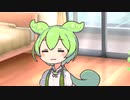 ずんだもんとリンゴ
